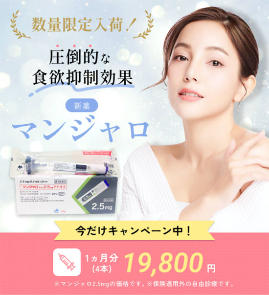 ファイヤークリニック