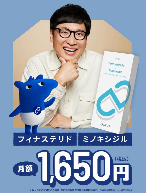 レバクリAGAやまちゃん