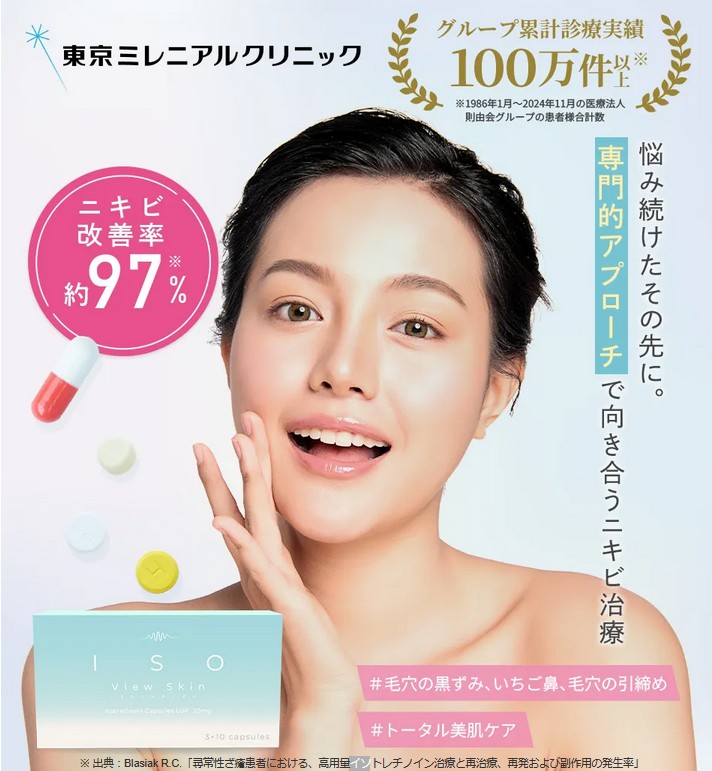 東京ミレニアルクリニック