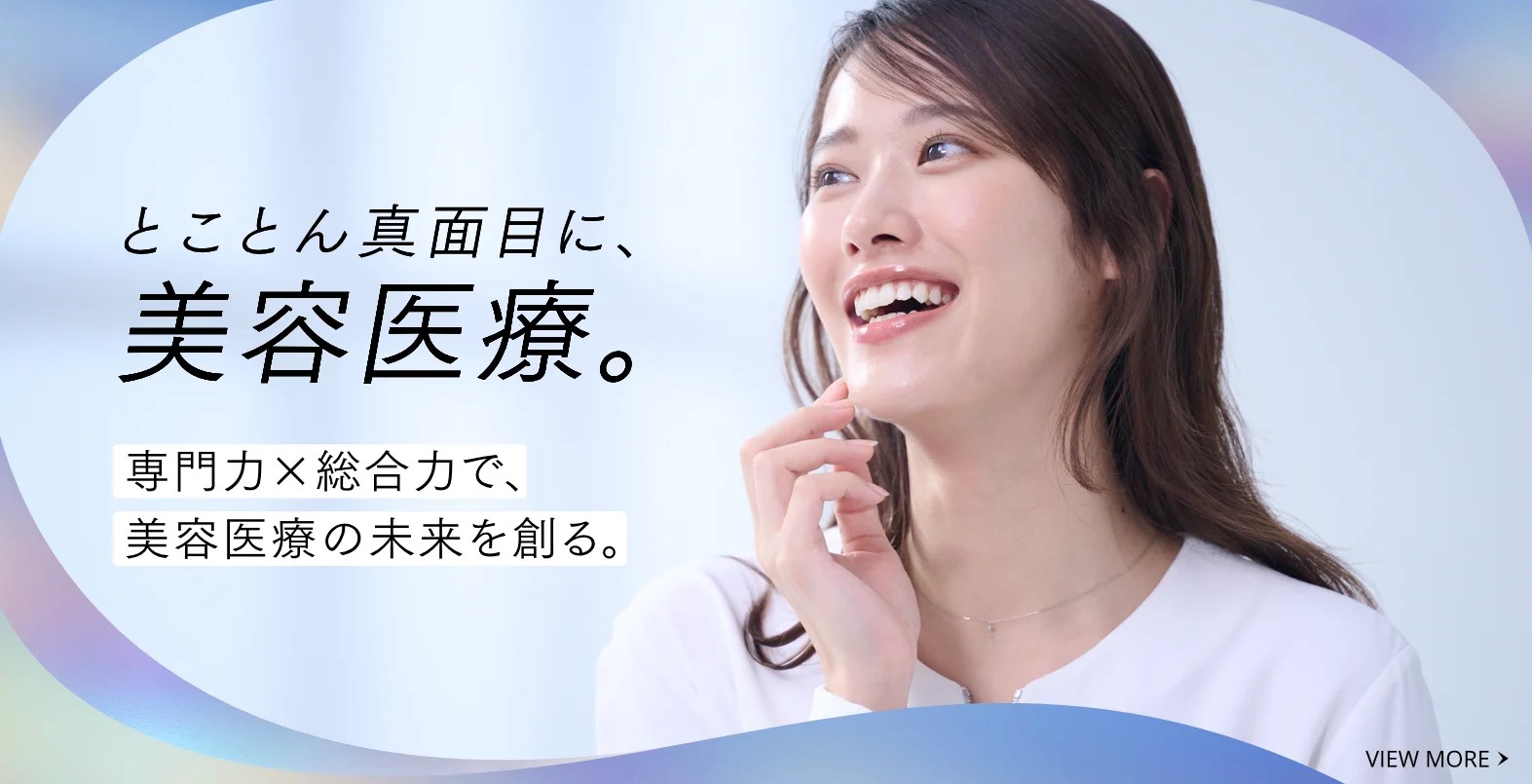 聖心美容クリニック