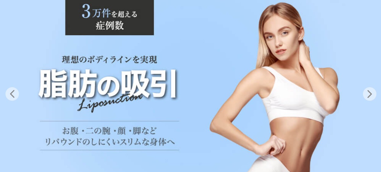 ガーデンクリニックダイエット