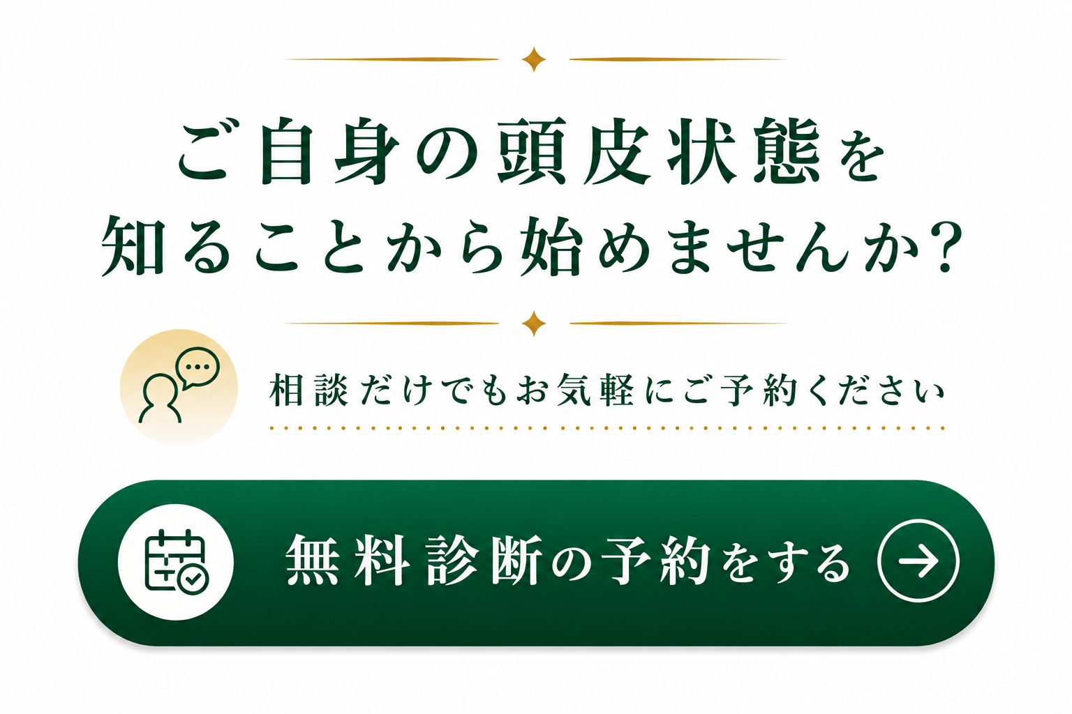 予約はこちら