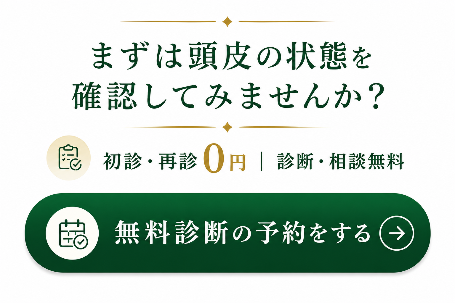 予約はこちら